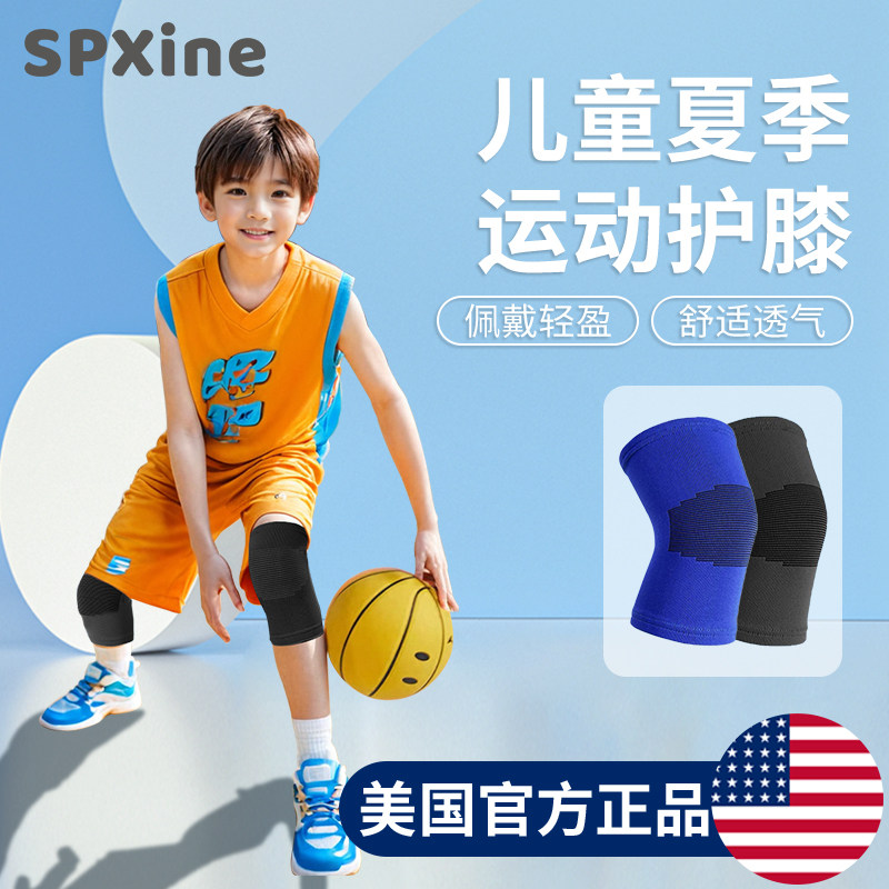 速发儿童护膝夏用薄款护肘童篮球专业防摔运动男打专季足球膝盖护