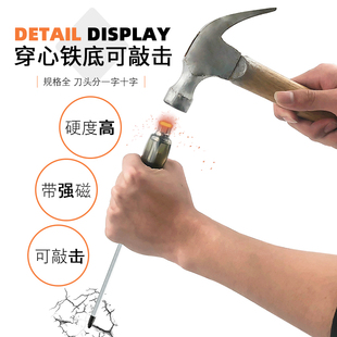 速发可敲击穿心螺丝心改字一字超硬大号加长特大加粗十锥通刀平口