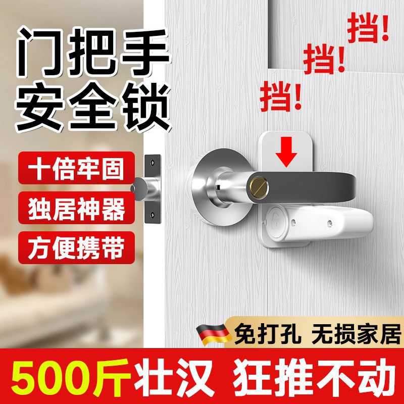 速发安全生公居锁免打孔独寓阻门器租房反锁门神器门阻挡门防盗