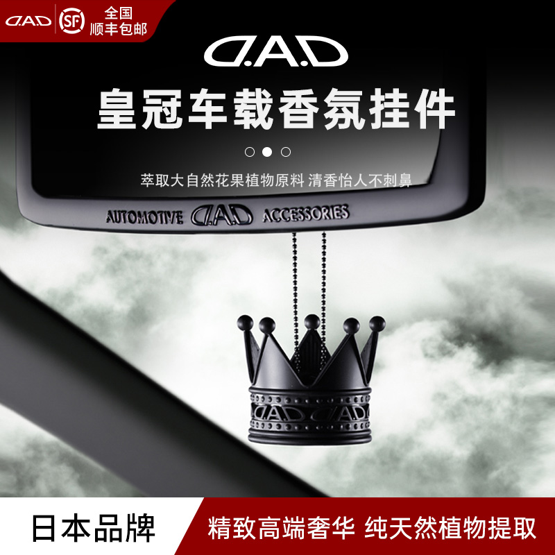 速发D载D车载香薰挂件内汽车车 装饰车用车A挂饰