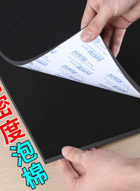 速发海绵胶带黑色强冲防水单面贴海棉垫运输棉震防撞缓力隔音工业