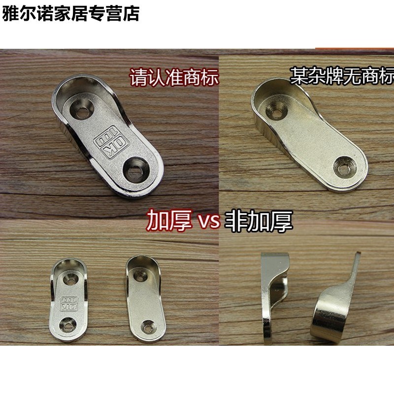 速发加厚衣柜挂衣杆衣橱晾底座五金卡扣挂钩不锈钢托支架配件固定
