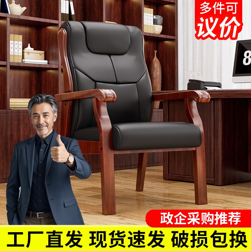 速发实木办椅椅会客椅老椅椅职员公西皮大连大班椅子会议板培训椅