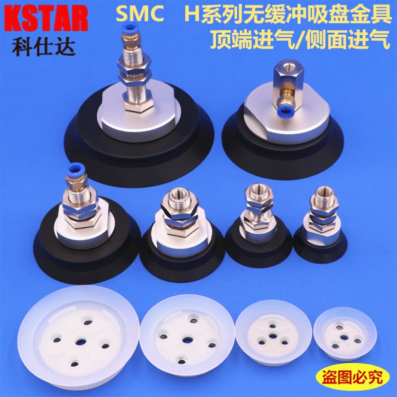 速发4 ZPT重载型 HC0 H50 H6 8H0 H100 H125 机械手工业真空吸盘