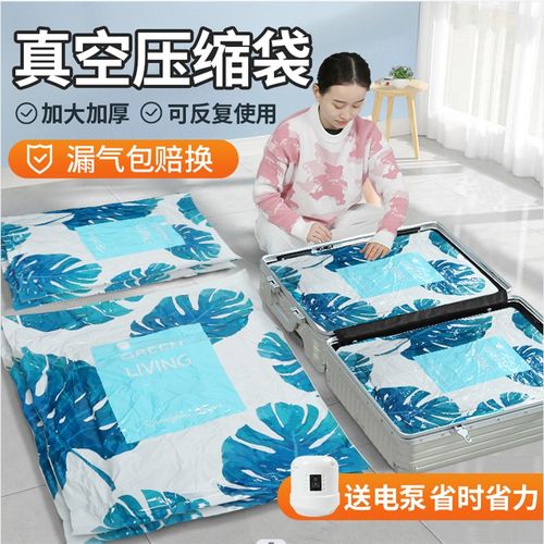 速发抽真空压缩袋抽气收纳袋用子衣物衣服棉被家被整理行李箱专用