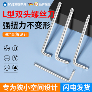 速发l头螺丝刀十字一字三角Y型U型新三点双能异形螺丝刀型扳手起