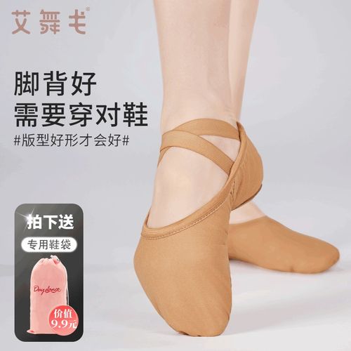 速发弹力布成考鞋系带芭蕾舞免软底艺人形体专用练功鞋