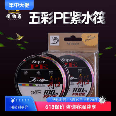 速发紧水筏PE线力编一米一色强线拉力大8马主线