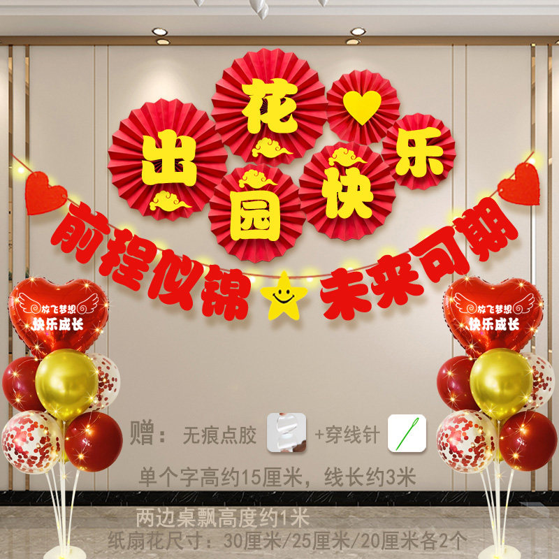 速发出花园布置场汕装饰用品潮景15岁成人礼生装仪式感氛围日扮男