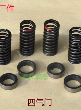 速发林海摩托车LH125T-C极光劲战三代四代坐FY125T四气门弹簧座圈