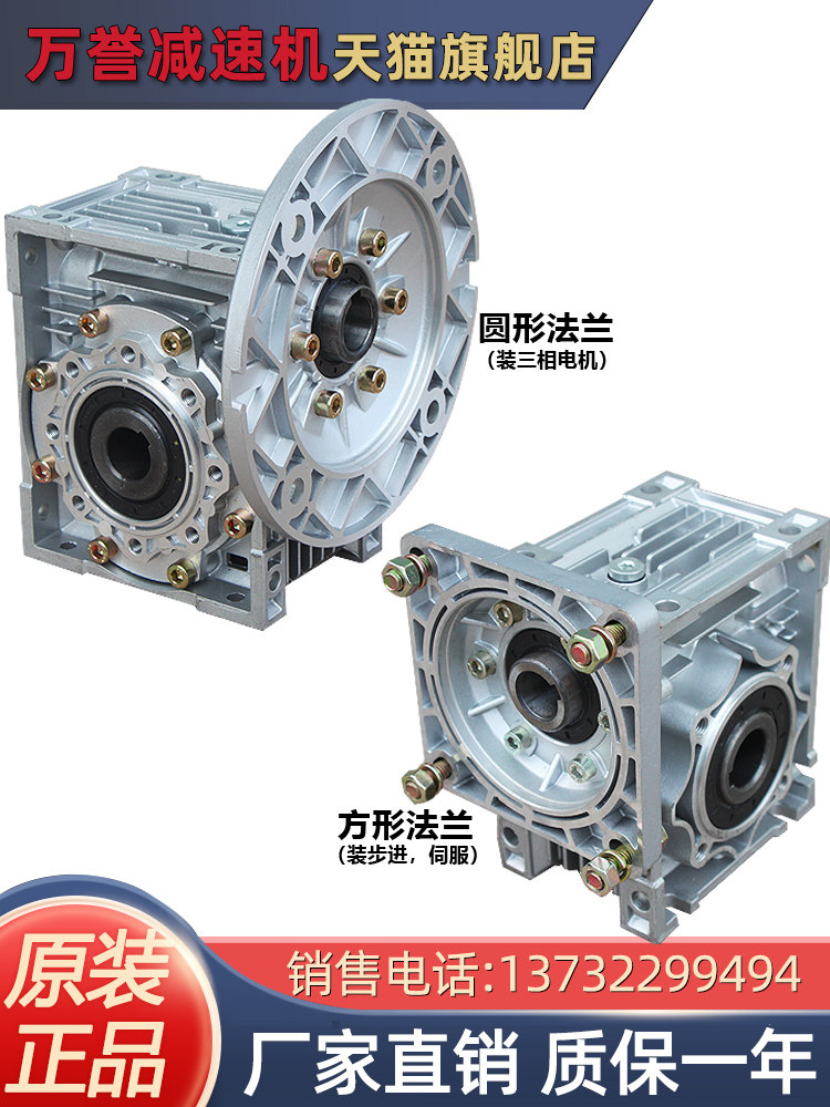 速发誉MR小伺服步进涡轮蜗轮蜗杆rv减速机V型减速齿带器轮箱