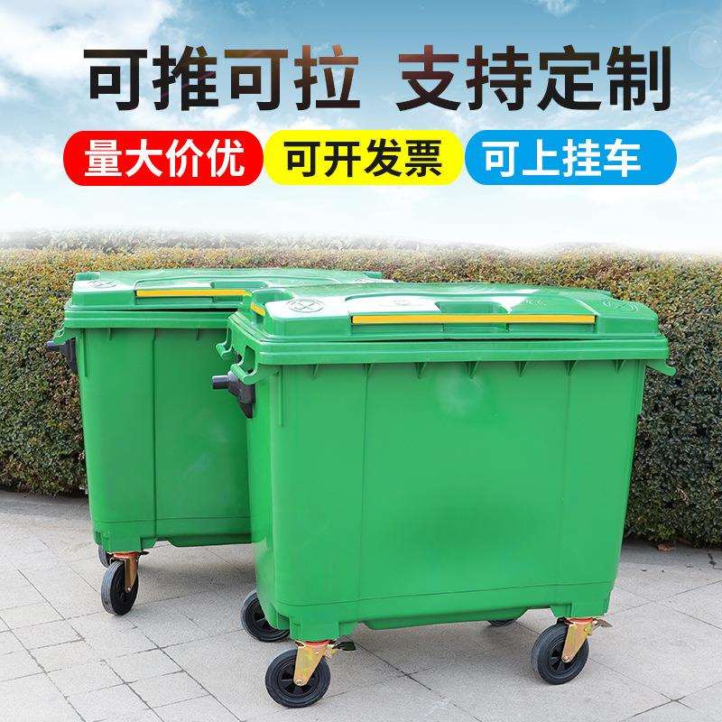 户外660升环卫垃圾桶加厚移动大号垃圾箱660L中转环卫带轮垃圾桶