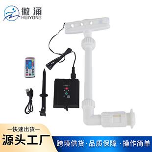 供应泳池多头太阳能LED灯喷泉水池洒水配件户外塑料喷泉支架