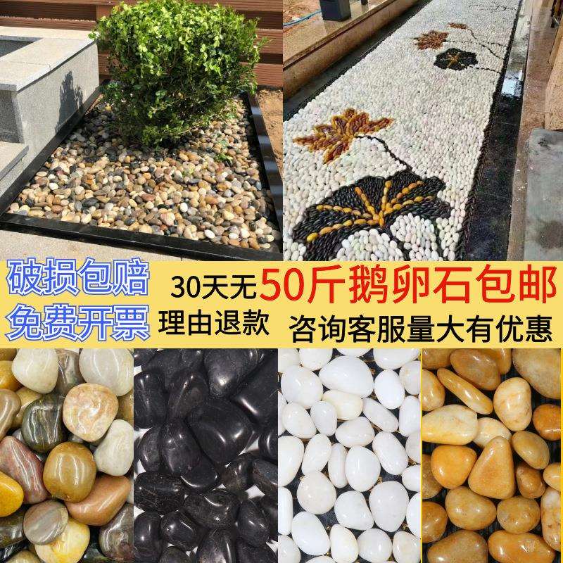雨花石铺路精品花盆大小石头铺庭院地石子园林天然造景鹅卵石