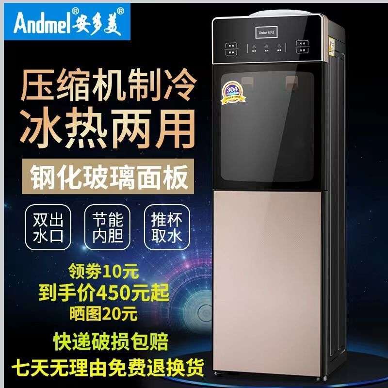 压缩机制冷家用制冷制热立式双开门办公室全自动桶装智能饮水机