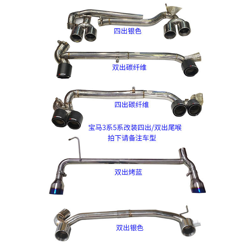 适用于宝马新3系排气320liGT316i328改装排气管MT MP包围四出尾喉