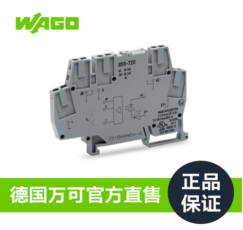 WAGO万可继电器和光电耦合器859-720直售保障德国品质