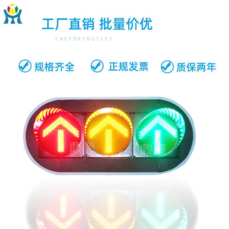 400型箭头警示灯机动车方向指示灯倒时计交通信号灯车辆转向灯