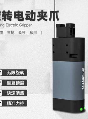 核酸检测旋盖用RGI35-12驱控一体小尺寸轻型高速无限旋转电动夹爪