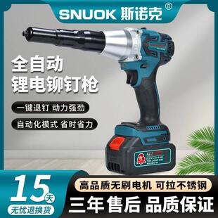 斯诺克锂电全自动铆钉枪充电式工业级电动拉钉枪工具抽芯压铆钉头