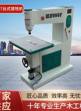 木工机械MX5057台式气动立式镂铣机倒角圆弧形角打斜角小吊镂机