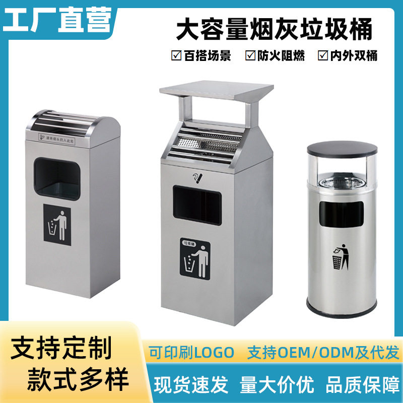 吸烟区垃圾桶户外烟灰桶室外灭烟器不锈钢烟蒂桶工厂落地大烟灰缸