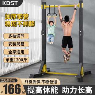 kdst单杠家用室内引体向上器单双杠落地儿童拉伸吊杠家庭健身器材