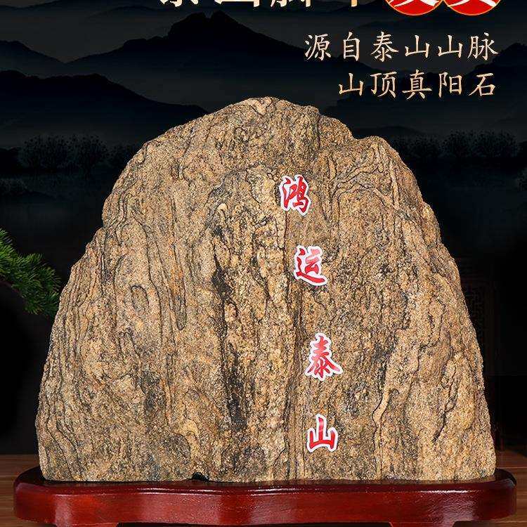 泰山石天然原石摆件石敢当补角纯阳石室内客厅办公室靠山石头