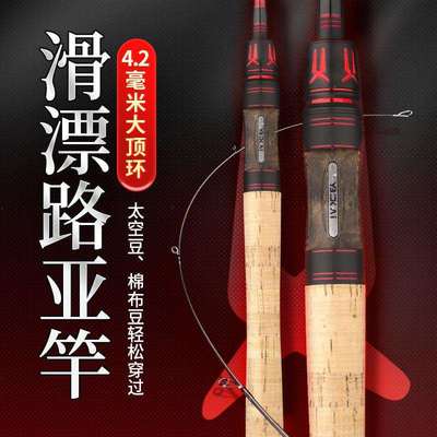 L调大导环路滑竿路亚滑漂专用竿1.98/2.13米直柄远投路亚竿