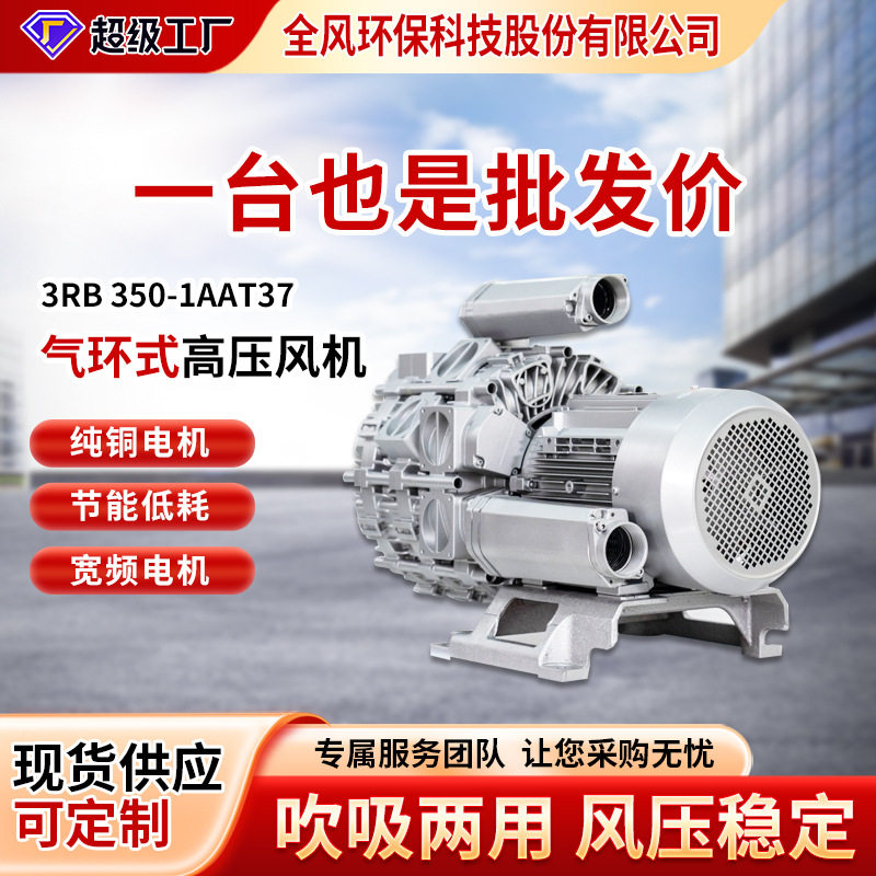 气环真空泵污水曝气吸附鼓风机
