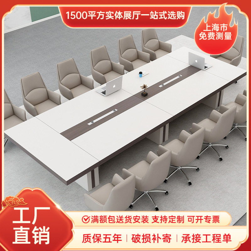 上海肤感大型会议桌椅组合