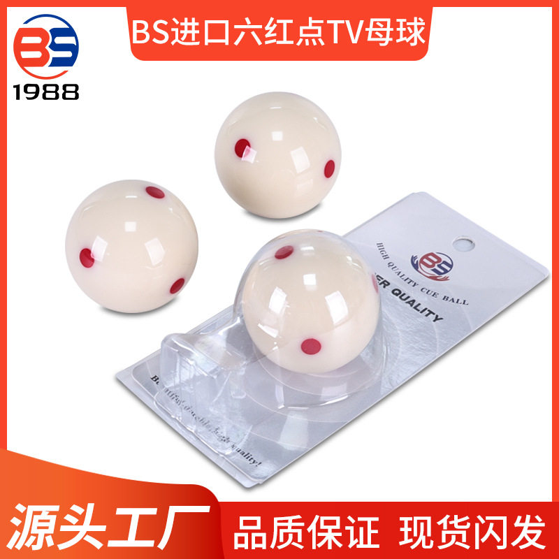 BS进口六红点TV母球大号水晶
