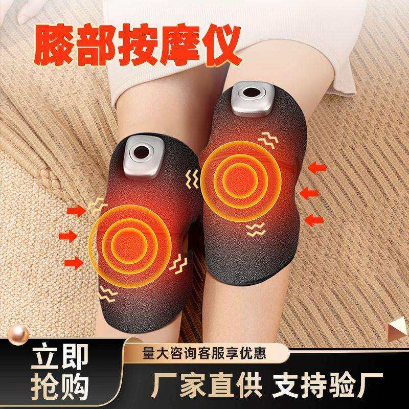 2024新款充电加热保暖护膝老寒腿关节疼痛热敷理疗膝盖气压按摩仪