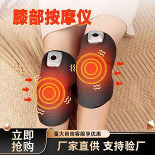 2024新款充电加热保暖护膝老寒腿关节疼痛热敷理疗膝盖气压按摩仪