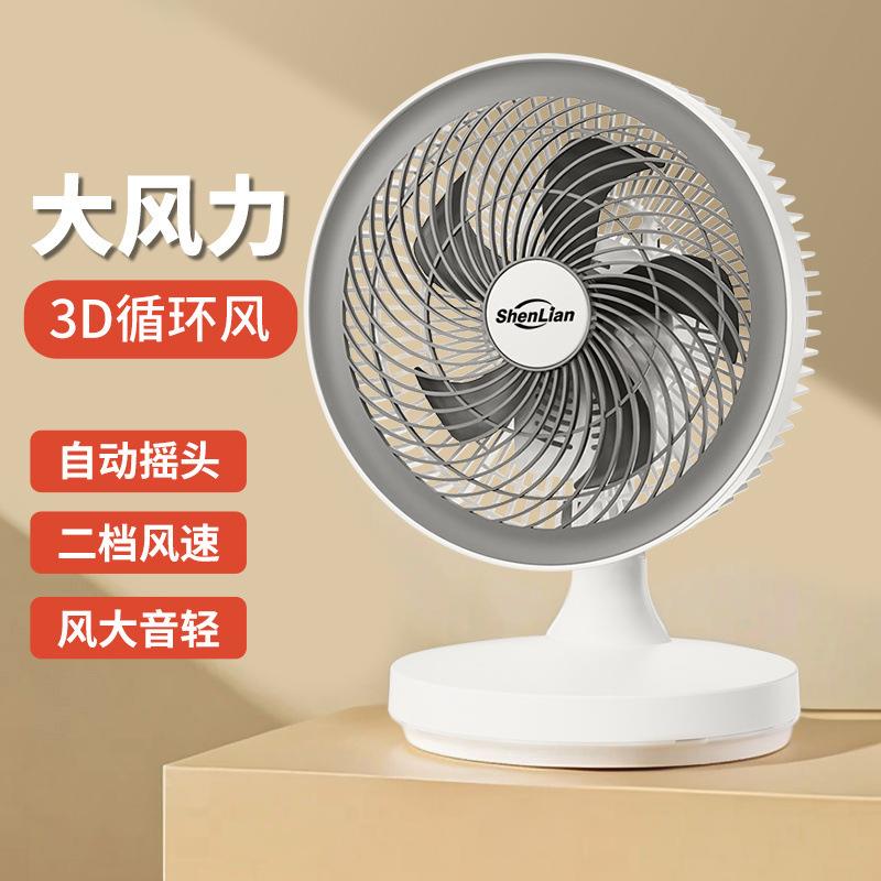 寸电风扇超大叶迷你学生宿舍小风扇床头静音台式桌面小型电扇