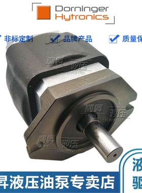 Dorninger Hytronics齿轮泵DHPH3-020/025/032/040/050-RA23-11