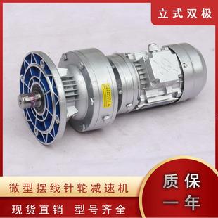 三相380V 安装 220V微型减速 250W卧立式 WB摆线针轮减速机WBE1285