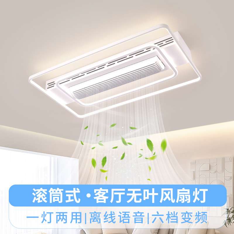 极简风无叶风扇灯新款客厅吸顶灯现代大厅主灯中山灯具
