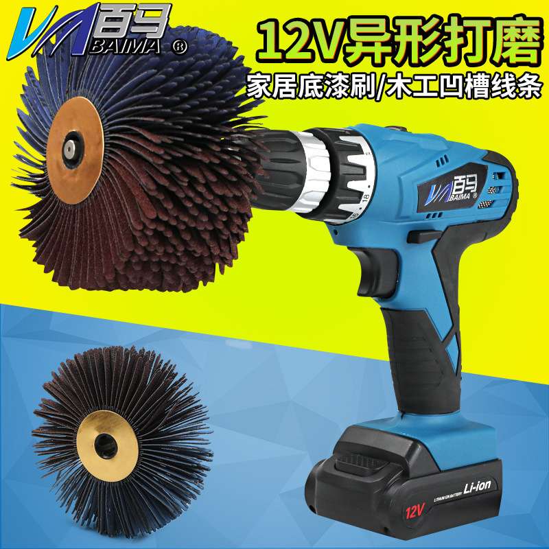 BL12 电动菠萝蜜机12V充电异形打磨机砂布轮木工刷凹槽线条抛光轮