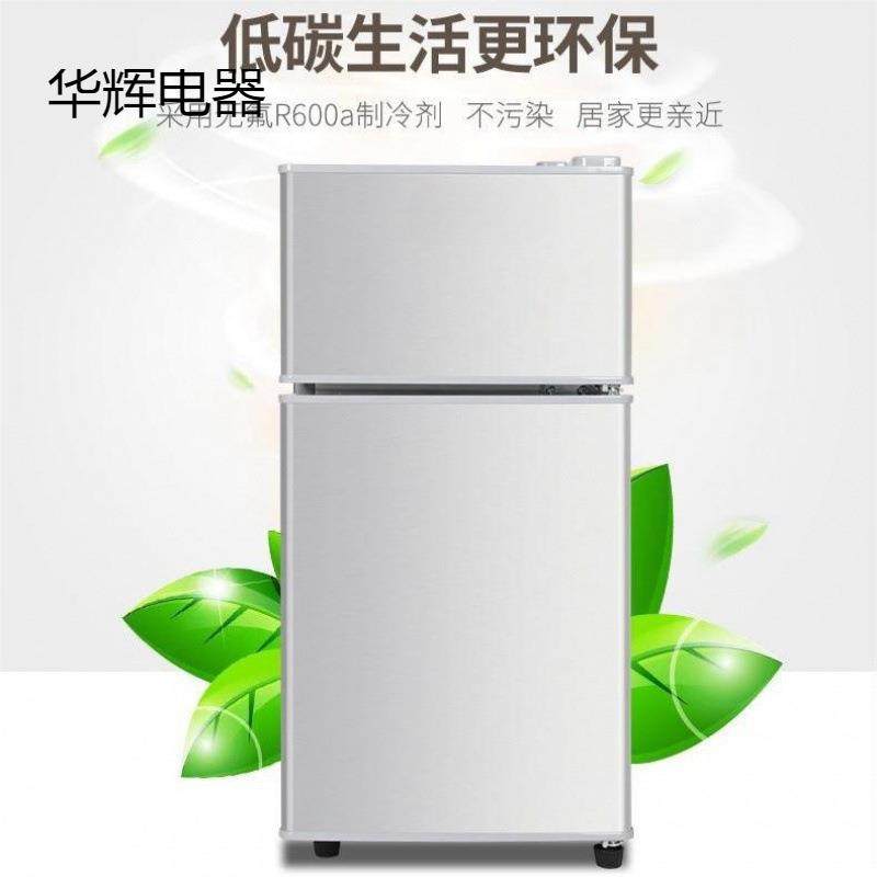 小冰箱迷你家用冷冻小型能效一级电冰箱租房宿舍专用二人用