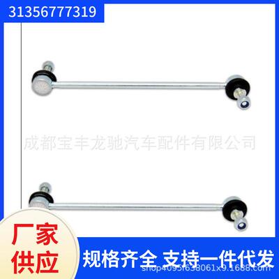 31356777319适用于宝马5系F18F18LCI平衡杆吊耳稳定杆支撑杆配件