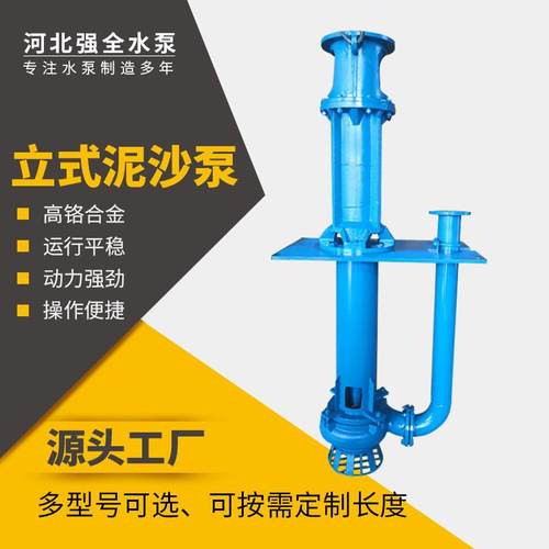 液下立式抽沙泵80YZ80-20-11KW不堵塞排污泵电动双吸式潜水抽沙泵