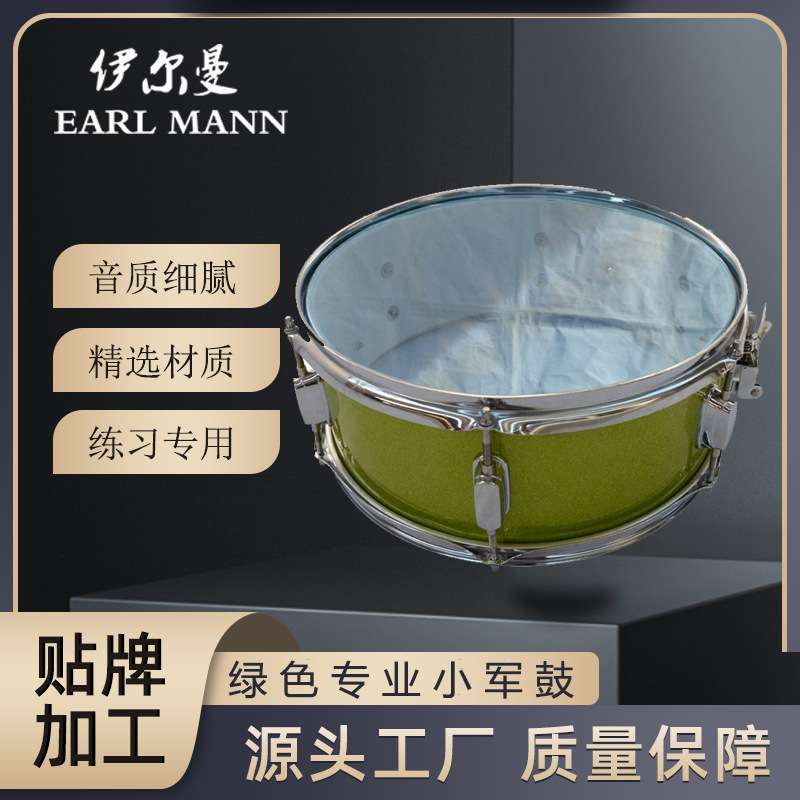 伊尔曼乐器 Earl Mann 打击乐器 木腔小军鼓 14寸绿色专业小军鼓