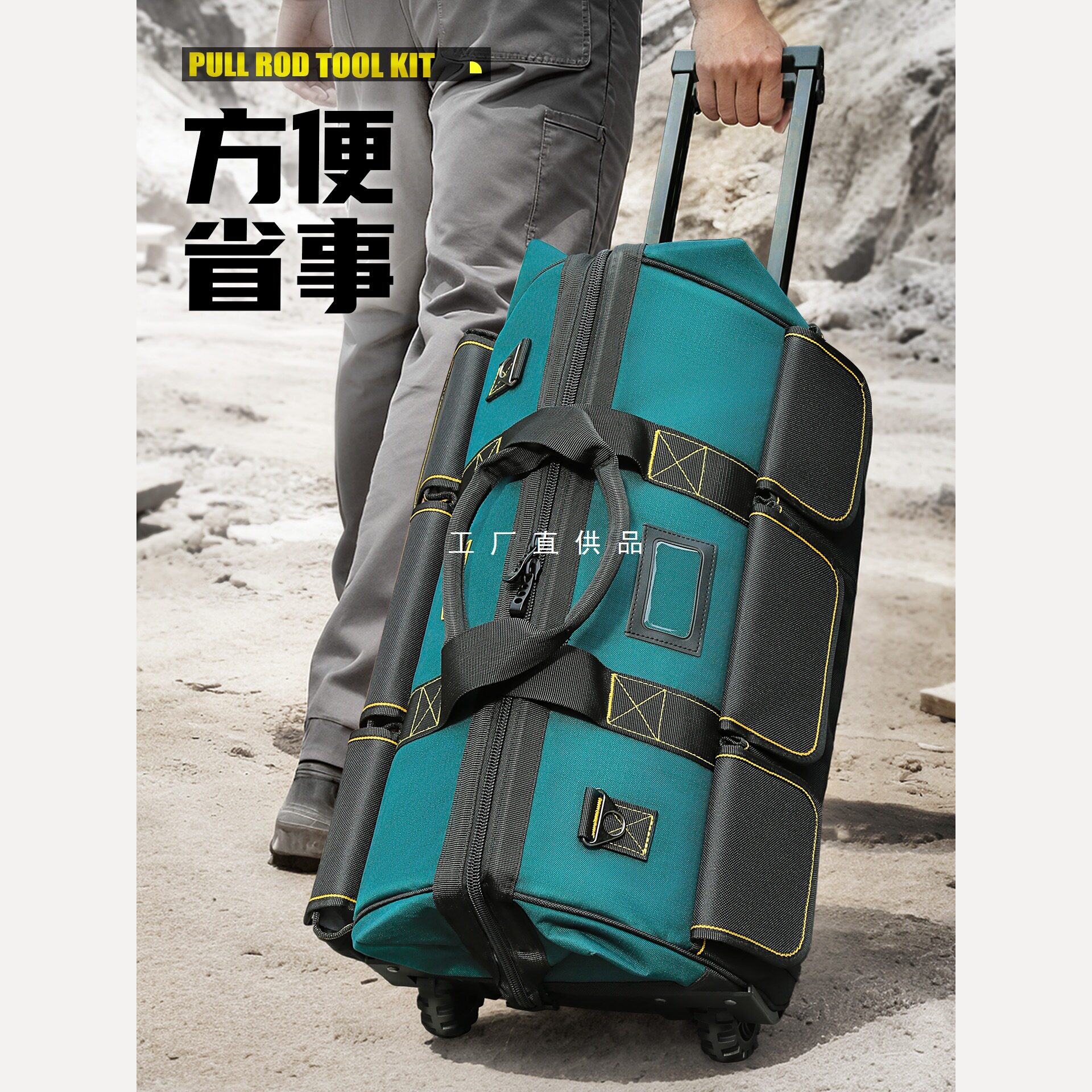 工业级耐用拉杆工具包