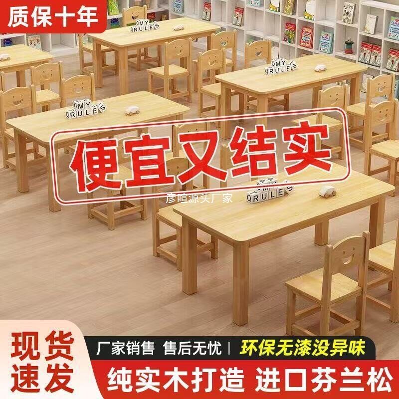 实木儿童桌椅组合幼儿园桌子手工阅读写字桌玩具宝宝早教学习书桌