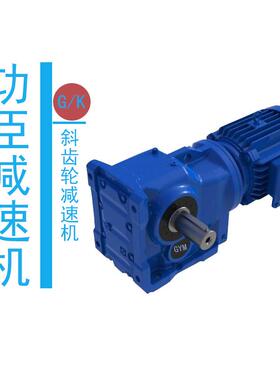 TSA88-1/90-Y90L-φ70-M4功臣牌-齿轮减速机发货