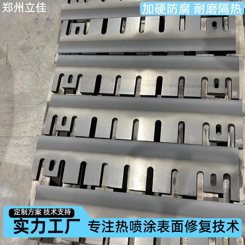 电子元件喷涂 金属表面涂层加工生产 超音速火焰喷涂设备 模具
