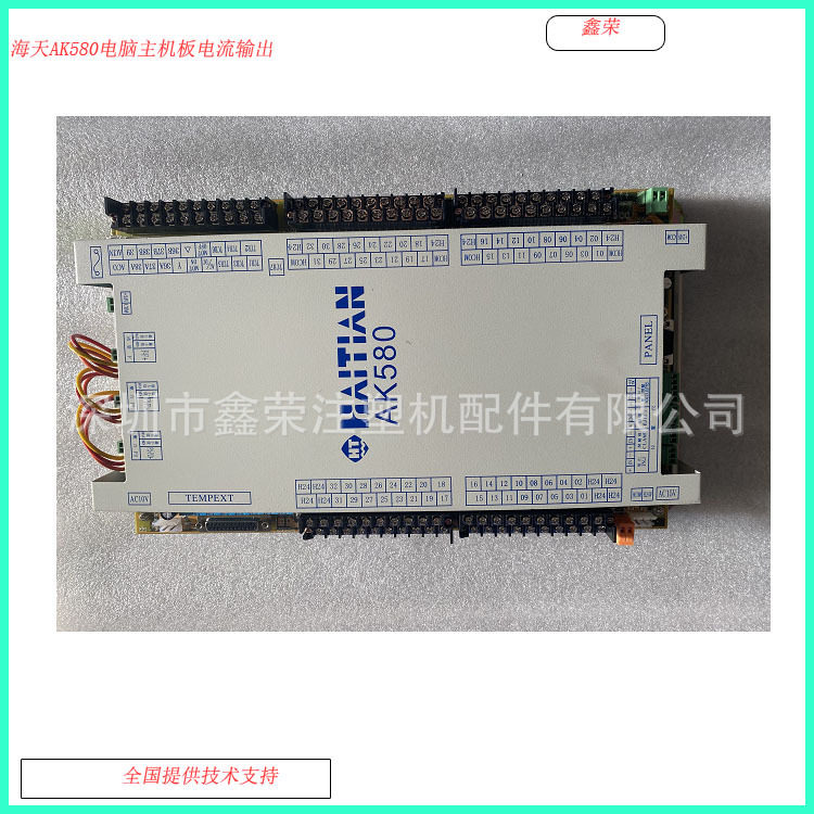 宁波海雄注塑机电脑维修改造