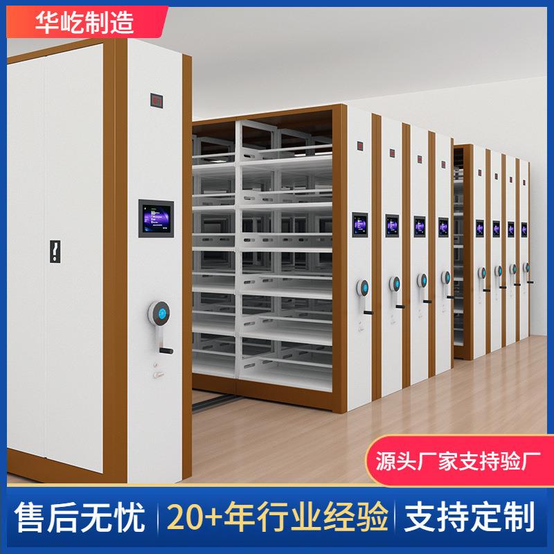 钢制智能移动密集架手摇电动密集架档案柜手动档案室资料密集柜