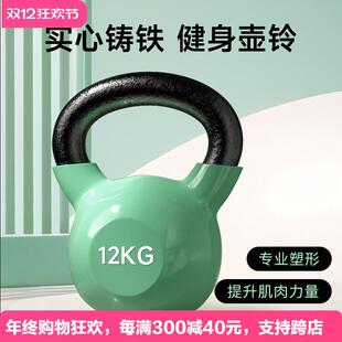 铸铁壶铃实心训练小体积专业一体健身浸塑10kg大重量16kg男士家用